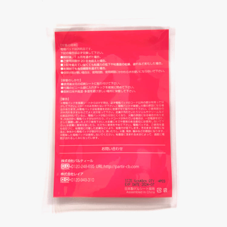 
                  
                    セルパッド
                  
                