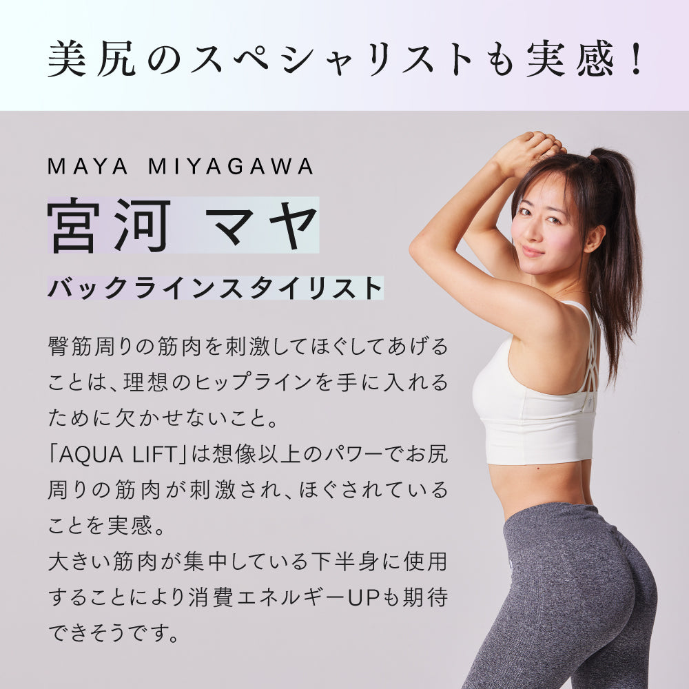 
                  
                    マイトレックス アクアリフト　MYTREX AQUA LIFT
                  
                