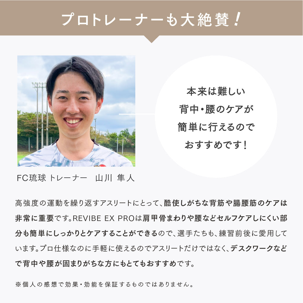
                  
                    マイトレックス リバイヴEXプロ　MYTREX REBIVE EX PRO
                  
                